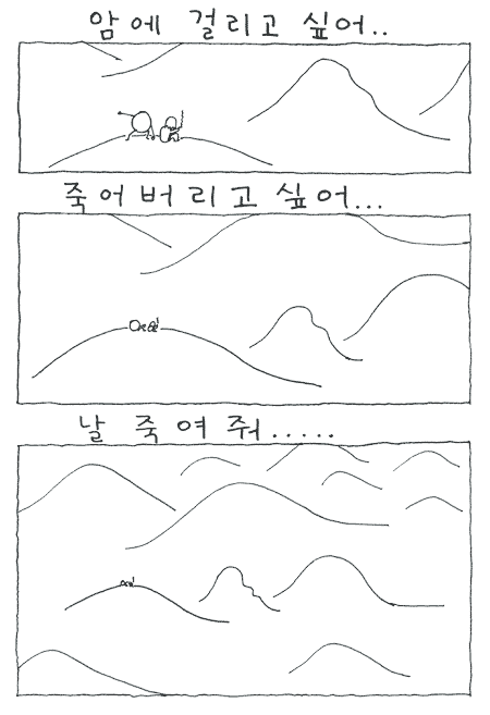 죽어도 좋아 3/6