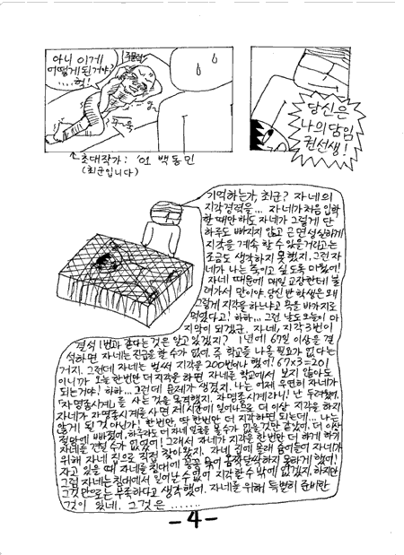 지각하지마 4/8