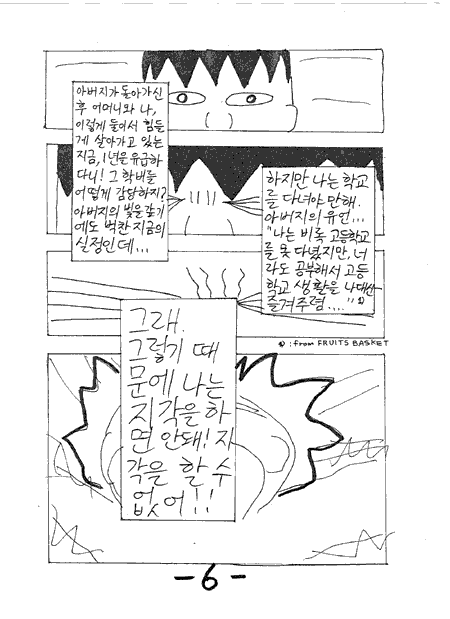 지각하지마 6/8