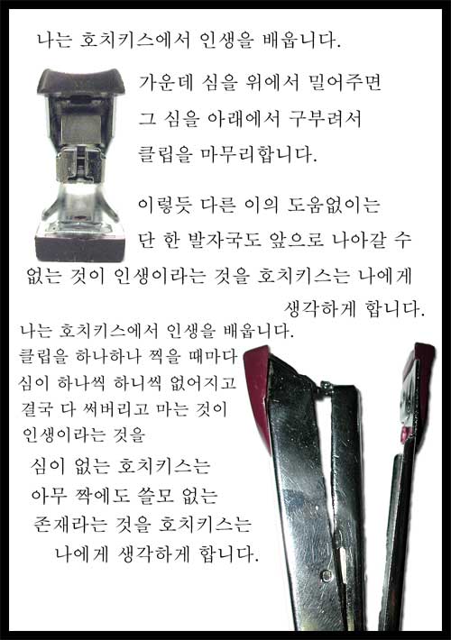 호치키스 2/3