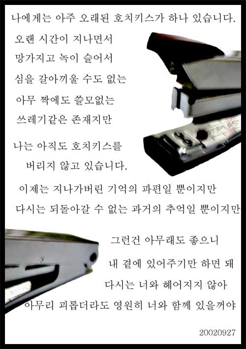 호치키스 3/3